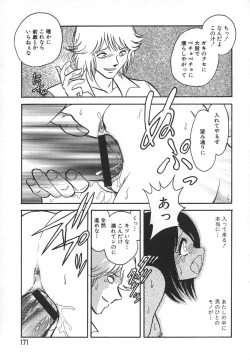 Page 172 of Oh! My DOG