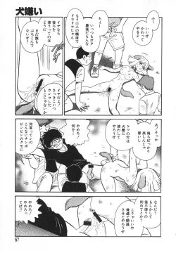 Page 58 of Oh! My DOG