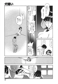 Page 82 of Oh! My DOG