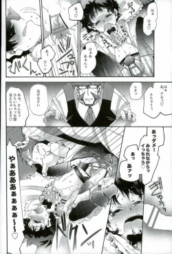 Page 17 of Osuki ni Douzo!