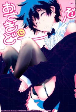 Page 1 of Osuki ni Douzo!