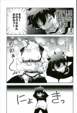 Page 24 of Osuki ni Douzo!