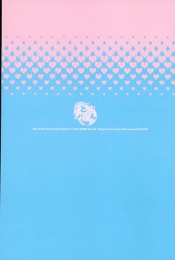 Page 27 of Osuki ni Douzo!