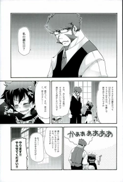 Page 2 of Osuki ni Douzo!