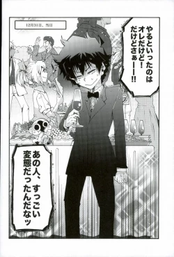 Page 3 of Osuki ni Douzo!