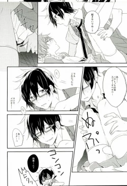 Page 17 of Picoler Bonbon