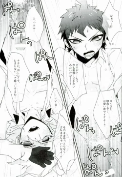 Page 22 of Meitei Yuugi