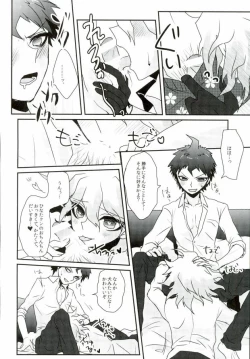 Page 9 of Meitei Yuugi