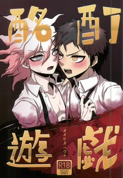 Download Meitei Yuugi