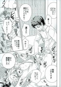 Page 17 of Gokko Asobi