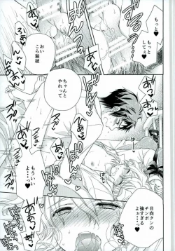 Page 21 of Gokko Asobi