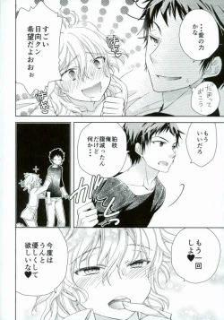 Page 26 of Gokko Asobi