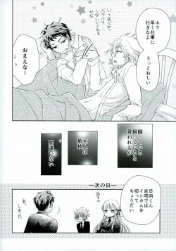 Page 28 of Gokko Asobi