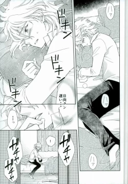 Page 3 of Gokko Asobi