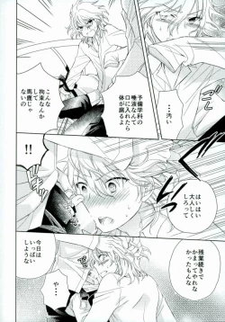 Page 8 of Gokko Asobi