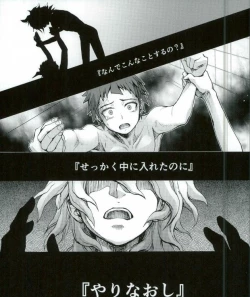 Page 11 of Daremo Oboete Inai Yakusoku