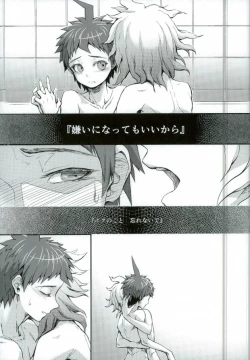 Page 15 of Daremo Oboete Inai Yakusoku