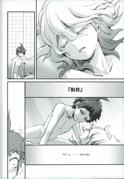 Page 20 of Daremo Oboete Inai Yakusoku