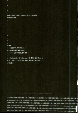 Page 2 of Daremo Oboete Inai Yakusoku