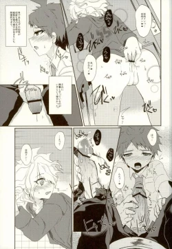 Page 16 of XX Hon yori Motto Sugoi Koto!?