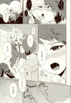 Page 20 of XX Hon yori Motto Sugoi Koto!?