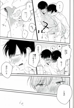 Page 14 of Nee Nee Ii Mon Mikke