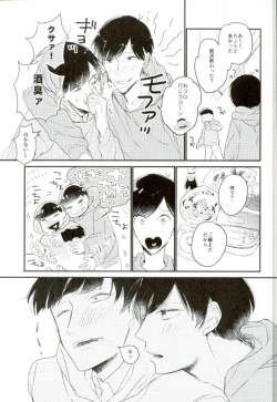 Page 6 of Nee Nee Ii Mon Mikke