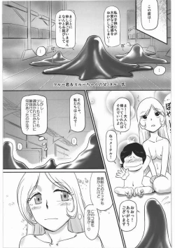 Page 15 of Ginga tetsudō de i kō! ! Shūchakueki