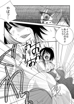 Page 25 of Nanohana Joshi ProDaini Shiai-