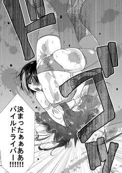 Page 27 of Nanohana Joshi ProDaini Shiai-