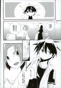 Page 13 of Chotto Nani Itteru ka Wakannai desu