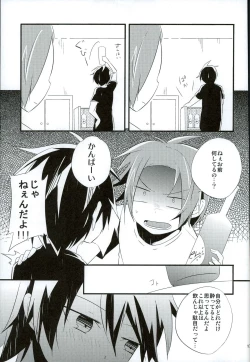 Page 14 of Chotto Nani Itteru ka Wakannai desu