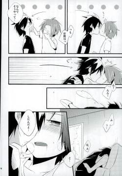 Page 15 of Chotto Nani Itteru ka Wakannai desu