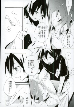 Page 19 of Chotto Nani Itteru ka Wakannai desu