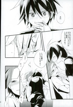 Page 21 of Chotto Nani Itteru ka Wakannai desu