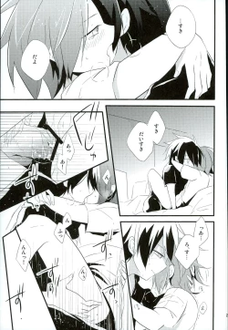 Page 26 of Chotto Nani Itteru ka Wakannai desu