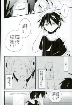 Page 29 of Chotto Nani Itteru ka Wakannai desu