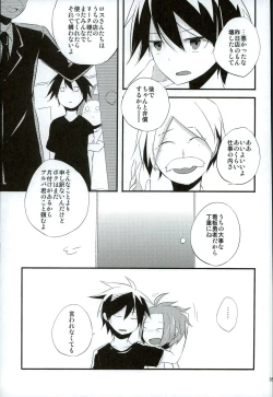 Page 32 of Chotto Nani Itteru ka Wakannai desu