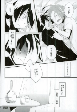 Page 37 of Chotto Nani Itteru ka Wakannai desu