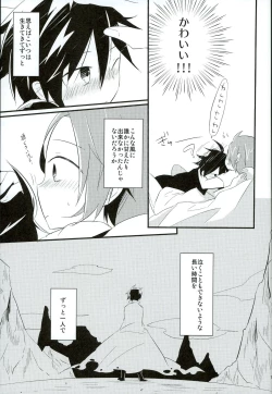Page 8 of Chotto Nani Itteru ka Wakannai desu