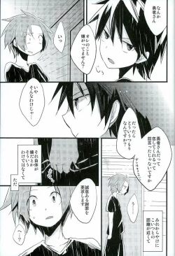 Page 6 of Ai desu ne, Wakarimasu.