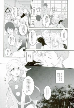 Page 16 of Sanjou Ran Kusa Ko