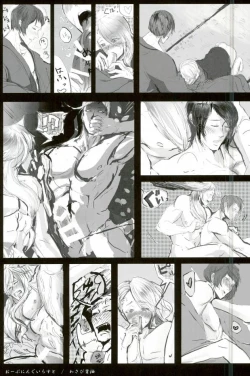 Page 2 of Sanjou Ran Kusa Ko