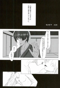 Page 48 of Sanjou Ran Kusa Ko