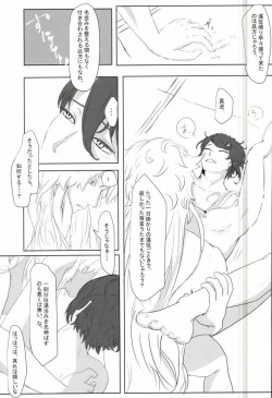 Page 53 of Sanjou Ran Kusa Ko