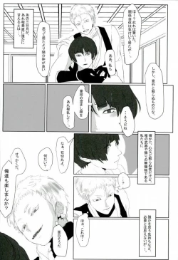 Page 54 of Sanjou Ran Kusa Ko