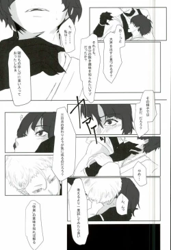 Page 55 of Sanjou Ran Kusa Ko