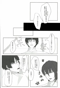 Page 58 of Sanjou Ran Kusa Ko