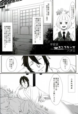 Page 62 of Sanjou Ran Kusa Ko