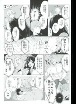 Page 12 of つるうぐいちパロディつめあわせ本